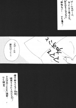 (C73) [M.MACABRE (Nyanko MIC, Nyanko Fujin-sama)] Tsukutsuku Haha 4 - Page 3
