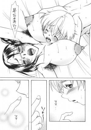 (C73) [M.MACABRE (Nyanko MIC, Nyanko Fujin-sama)] Tsukutsuku Haha 4 - Page 4