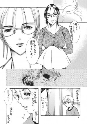 (C73) [M.MACABRE (Nyanko MIC, Nyanko Fujin-sama)] Tsukutsuku Haha 4 - Page 7