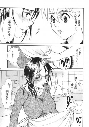 (C73) [M.MACABRE (Nyanko MIC, Nyanko Fujin-sama)] Tsukutsuku Haha 4 - Page 8