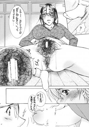 (C73) [M.MACABRE (Nyanko MIC, Nyanko Fujin-sama)] Tsukutsuku Haha 4 - Page 11