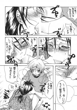 (C73) [M.MACABRE (Nyanko MIC, Nyanko Fujin-sama)] Tsukutsuku Haha 4 - Page 13