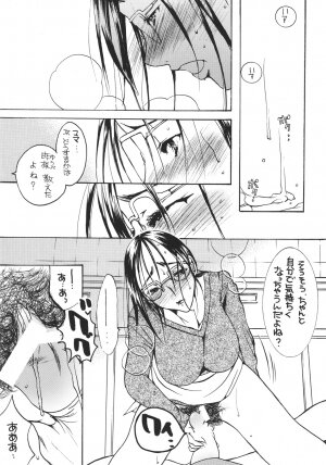 (C73) [M.MACABRE (Nyanko MIC, Nyanko Fujin-sama)] Tsukutsuku Haha 4 - Page 16