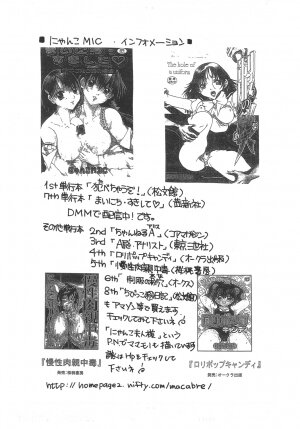 (C73) [M.MACABRE (Nyanko MIC, Nyanko Fujin-sama)] Tsukutsuku Haha 4 - Page 26