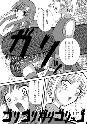 (COMIC1☆2) [Pint Size (TKS, Tenrai)] Druaga no Nazo (Druaga no Tou) - Page 6