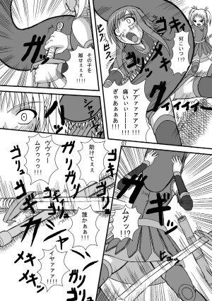 (COMIC1☆2) [Pint Size (TKS, Tenrai)] Druaga no Nazo (Druaga no Tou) - Page 7