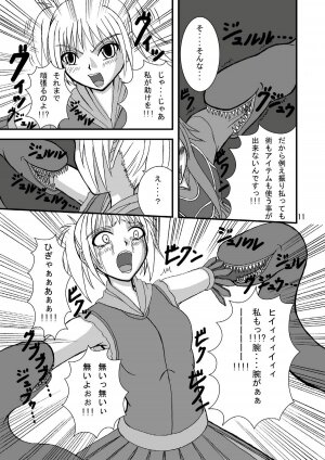 (COMIC1☆2) [Pint Size (TKS, Tenrai)] Druaga no Nazo (Druaga no Tou) - Page 11
