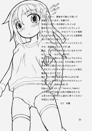(COMIC1☆2) [Pint Size (TKS, Tenrai)] Druaga no Nazo (Druaga no Tou) - Page 26