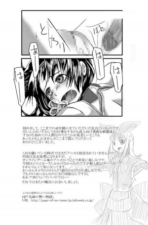 (COMIC1☆2) [Pint Size (TKS, Tenrai)] Druaga no Nazo (Druaga no Tou) - Page 30
