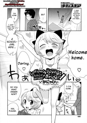 [Kanyapyi] Lotion! Tokkou! Osanaduma! | Lotion! Special Attack! Young Bride! (COMIC Megastore 2009-10) [English] - Page 2