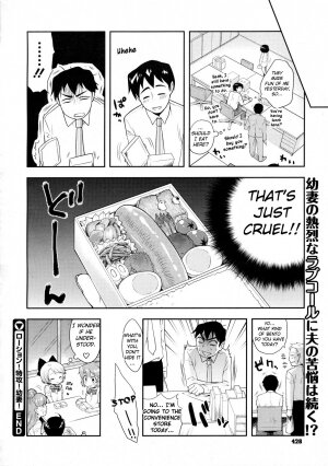 [Kanyapyi] Lotion! Tokkou! Osanaduma! | Lotion! Special Attack! Young Bride! (COMIC Megastore 2009-10) [English] - Page 20