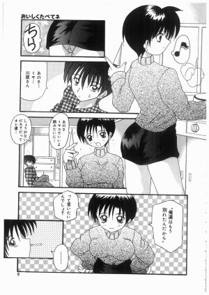 [Kawamoto Yoshiki] Awahime Rhapsody - Page 9