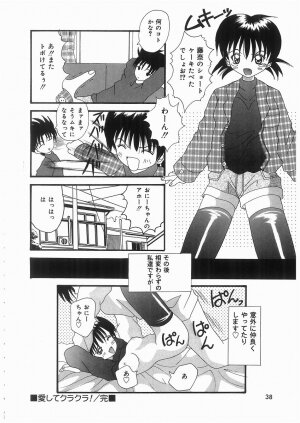 [Kawamoto Yoshiki] Awahime Rhapsody - Page 38