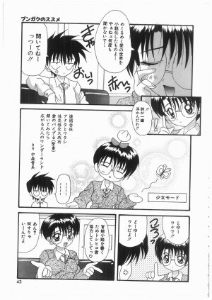 [Kawamoto Yoshiki] Awahime Rhapsody - Page 43