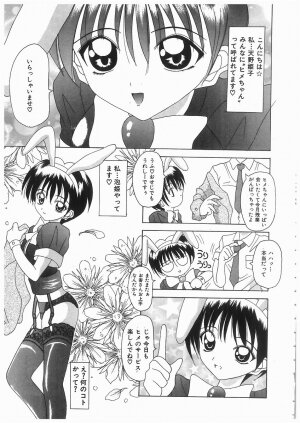 [Kawamoto Yoshiki] Awahime Rhapsody - Page 71