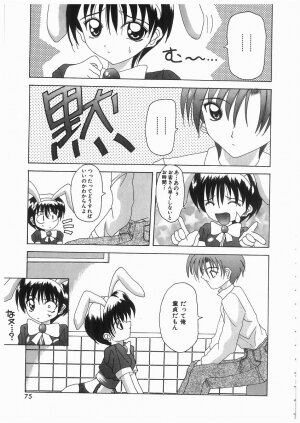 [Kawamoto Yoshiki] Awahime Rhapsody - Page 75