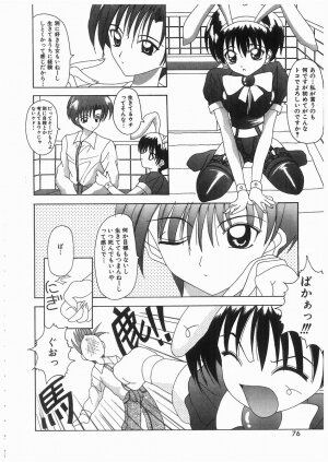 [Kawamoto Yoshiki] Awahime Rhapsody - Page 76