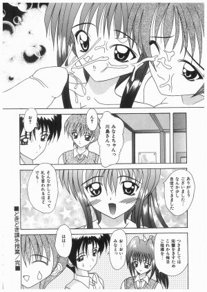 [Kawamoto Yoshiki] Awahime Rhapsody - Page 118