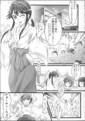 (C68) [Harumankai (Haruma Tokihiko)] Kamichuu Shoujo (Kamichu!) - Page 4