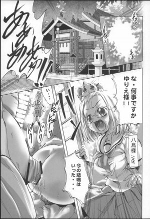 (C68) [Harumankai (Haruma Tokihiko)] Kamichuu Shoujo (Kamichu!) - Page 16