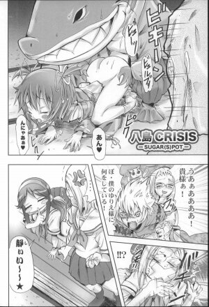 (C68) [Harumankai (Haruma Tokihiko)] Kamichuu Shoujo (Kamichu!) - Page 17