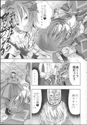 (C68) [Harumankai (Haruma Tokihiko)] Kamichuu Shoujo (Kamichu!) - Page 20