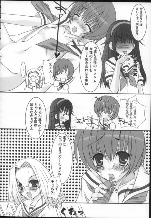 (C68) [Harumankai (Haruma Tokihiko)] Kamichuu Shoujo (Kamichu!) - Page 29