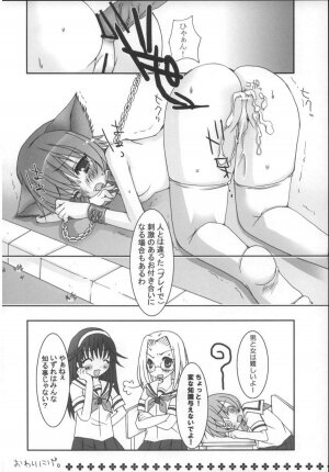 (C68) [Harumankai (Haruma Tokihiko)] Kamichuu Shoujo (Kamichu!) - Page 31