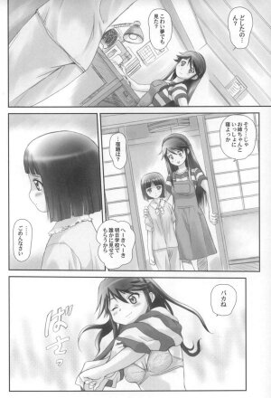 (C68) [Harumankai (Haruma Tokihiko)] Kamichuu Shoujo (Kamichu!) - Page 37