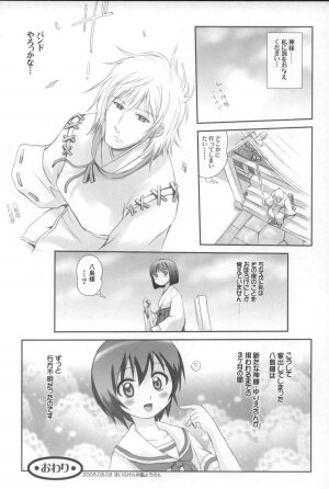 (C68) [Harumankai (Haruma Tokihiko)] Kamichuu Shoujo (Kamichu!) - Page 44