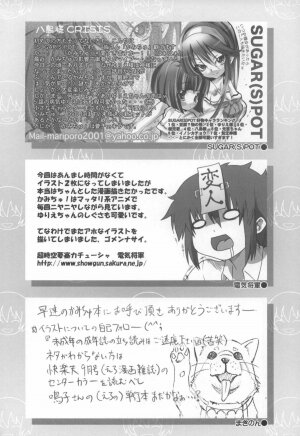 (C68) [Harumankai (Haruma Tokihiko)] Kamichuu Shoujo (Kamichu!) - Page 47