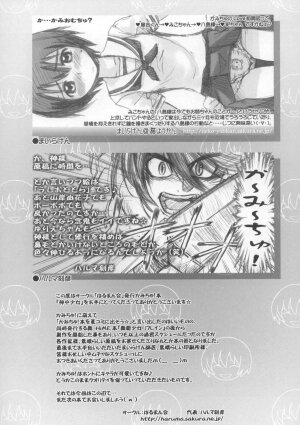 (C68) [Harumankai (Haruma Tokihiko)] Kamichuu Shoujo (Kamichu!) - Page 48
