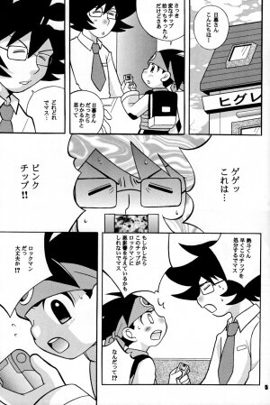 [Haraguro Tenshi] Pink Chip (Rockman EXE) [Raw] - Page 5