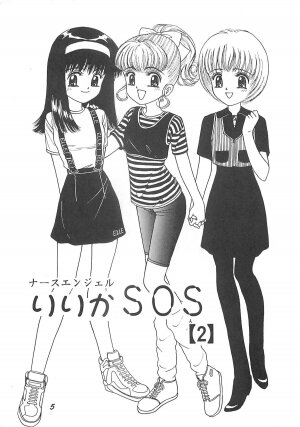 (C50) [Advanced-SS (Anyakunin, Hanasawa Rena)] BooTs LeGs 7 (Nurse Angel Ririka SOS) - Page 4
