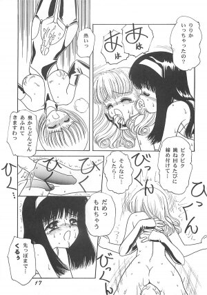 (C50) [Advanced-SS (Anyakunin, Hanasawa Rena)] BooTs LeGs 7 (Nurse Angel Ririka SOS) - Page 16