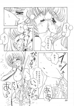 (C50) [Advanced-SS (Anyakunin, Hanasawa Rena)] BooTs LeGs 7 (Nurse Angel Ririka SOS) - Page 19