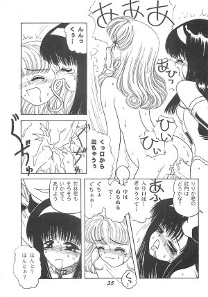 (C50) [Advanced-SS (Anyakunin, Hanasawa Rena)] BooTs LeGs 7 (Nurse Angel Ririka SOS) - Page 24
