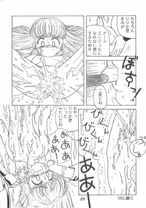 (C50) [Advanced-SS (Anyakunin, Hanasawa Rena)] BooTs LeGs 7 (Nurse Angel Ririka SOS) - Page 28