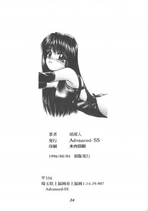 (C50) [Advanced-SS (Anyakunin, Hanasawa Rena)] BooTs LeGs 7 (Nurse Angel Ririka SOS) - Page 33
