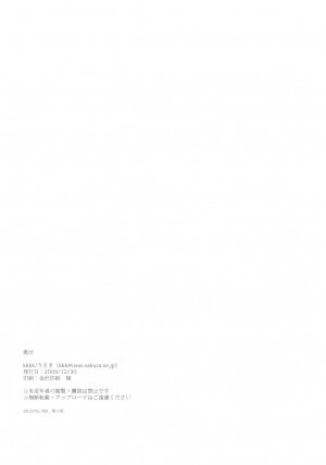 (C77) [kkkk (Usaki)] Izayoi Emotion (Yu-Gi-Oh! 5D's) [English] {doujin-moe.us} - Page 25