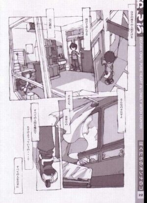 (C63) [PEACH CLASS (Tetsuno Kyojin)] Onpu (Ojamajo Doremi) - Page 14
