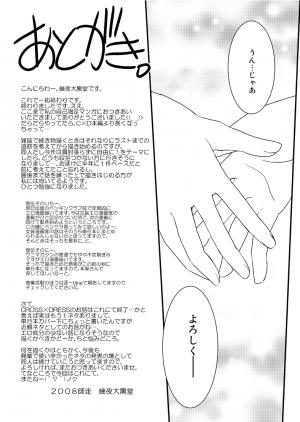 [Ikuya Daikokudou] CROSS×DRESS After4 - Page 28