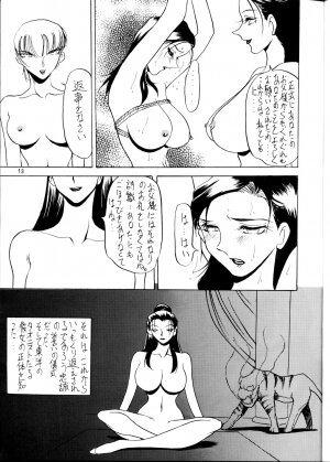 (C48) [Metal (Azuki Kurenai)] Misty Moon Metropolis Fanbook BREED Dorei Jokyouju Kousaka Shiori 2 - Page 13