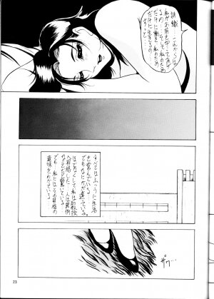 (C48) [Metal (Azuki Kurenai)] Misty Moon Metropolis Fanbook BREED Dorei Jokyouju Kousaka Shiori 2 - Page 23