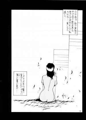 (C48) [Metal (Azuki Kurenai)] Misty Moon Metropolis Fanbook BREED Dorei Jokyouju Kousaka Shiori 2 - Page 24