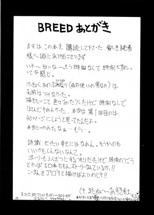 (C48) [Metal (Azuki Kurenai)] Misty Moon Metropolis Fanbook BREED Dorei Jokyouju Kousaka Shiori 2 - Page 25