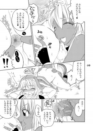 (C73) [Mariana Kaikou Kikaku (Mikami Hokuto)] Datte bri damon (Guilty Gear) - Page 8