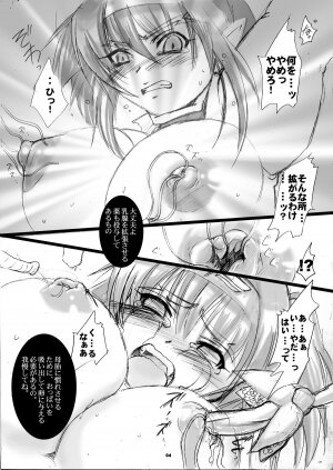 (CT12) [Abalone Soft, Modae Tei (Modaetei Imojirou, Modaetei Anetarou)] Klan Takuran (Macross Frontier) - Page 3