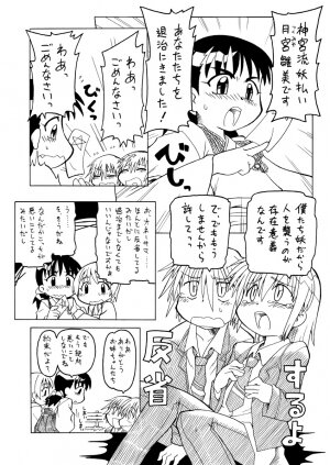 [PH-BU] 妖女大図鑑 - Page 3