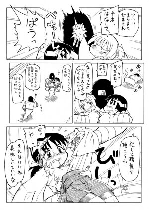 [PH-BU] 妖女大図鑑 - Page 5